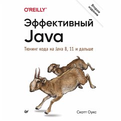 Effektivnyy Java. Tyuning koda na Java 8, 11 i dal'she. 2-e mezhd. izdanie (eBook, ePUB) - Oakes, Scott
