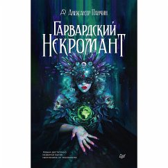 Garvardskiy Nekromant (eBook, ePUB) - Tatro, Kevin; Makintayr, Piter