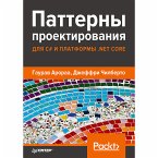 Patterny proektirovaniya dlya C# i platformy .NET Core (eBook, ePUB)