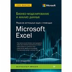 Biznes-modelirovanie i analiz dannyh. Reshenie aktual'nyh zadach s pomoshch'yu Microsoft Excel. 6-e izdanie (eBook, ePUB)