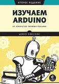 Learning Arduino. 65 DIY projects. 2nd edition (eBook, ePUB)