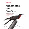 Kubernetes dlya DevOps: razvertyvanie,... - Bild 1