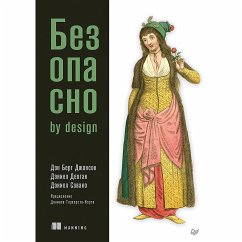 Безопасно by design (eBook, ePUB) - Берг Джонсон, Дэн; Деоган, Дэниел; Савано, Дэниел