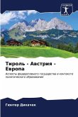Tirol' - Awstriq - Ewropa