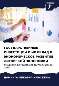 Cover GOSUDARSTVENNYE INVESTICII I IH VKLAD V JeKONOMIChESKOE RAZVITIE LITOVSKOJ JeKONOMIKI