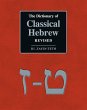 The Dictionary of Classical Hebrew... - Bild 1