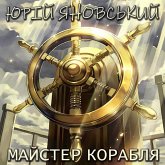 The Master of the Ship (MP3-Download)