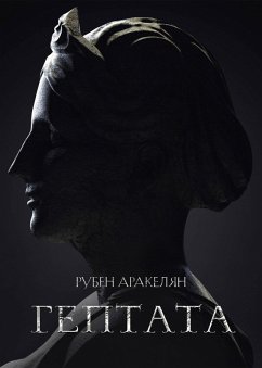 Cover Geptata (eBook, ePUB)