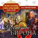 Regenstvo Birona (MP3-Download)