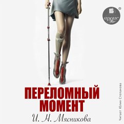 Perelomnyj moment (MP3-Download) - Myasnikova, Irina