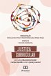 Justiça Curricular (eBook, ePUB) - Bild 1