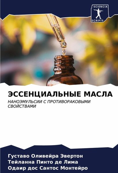 JeSSENCIAL'NYE MASLA JeSSENCIAL'NYE MASLA