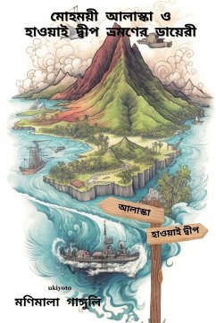 Cover Mohomoye Alaska o Hawai Dip Bhromoner Diary