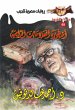 The legend of bloody signs (eBook, ePUB) - Bild 1