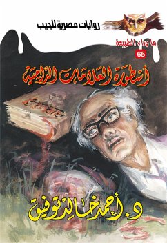 Cover The legend of bloody signs (eBook, ePUB)