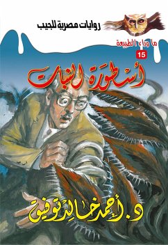 Cover The legend of the plant (eBook, ePUB)