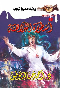 Cover Legend of the Fairy (eBook, ePUB)