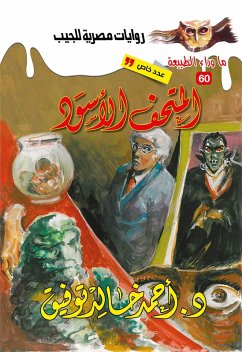 Cover Legend of the Black Museum (eBook, ePUB)