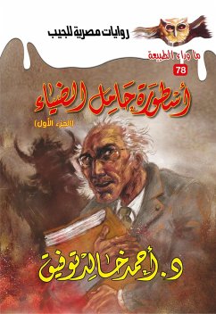 Cover The legend of the light holder 1 (eBook, ePUB)