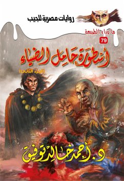 Cover The legend of the bearer of light 2 (eBook, ePUB)