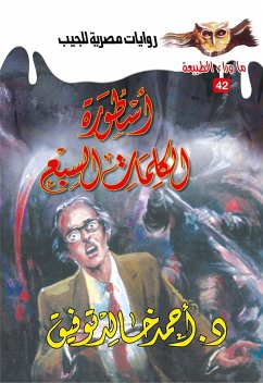 Cover The legend of the seven words (eBook, ePUB)