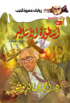 Cover Legend of myths 2 (eBook, ePUB)