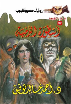 Cover The legend of the Doll (eBook, ePUB)
