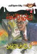 The legend of prophecy (eBook, ePUB) - Bild 1