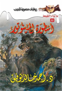 Cover The legend of the Minotur (eBook, ePUB)