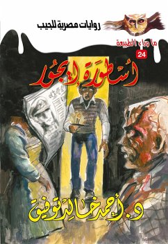 Cover Igor legend (eBook, ePUB)
