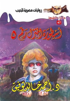 Cover Legend of House No. 5 (eBook, ePUB)