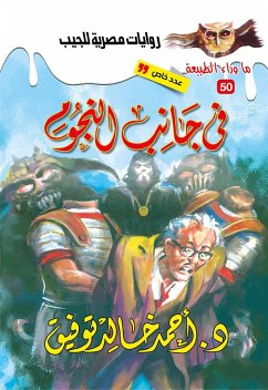 Legend on the side of the stars (eBook, ePUB) - Tawfeek, Ahmed Khaled