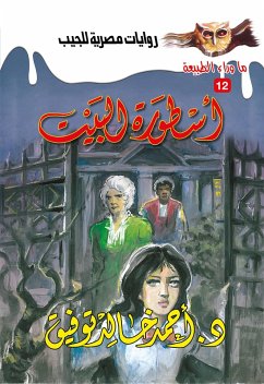 Legend of the house (eBook, ePUB) - Tawfeek, Ahmed Khaled