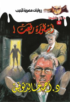 Cover Legend Rifaat (eBook, ePUB)