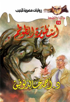 Cover The legend of the totem (eBook, ePUB)