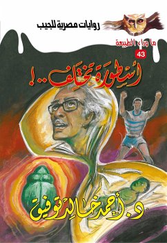 Cover legend different (eBook, ePUB)