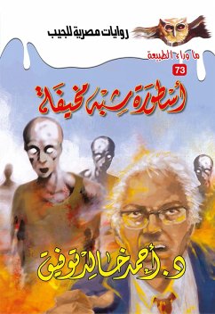 Cover Almost frightening legend (eBook, ePUB)