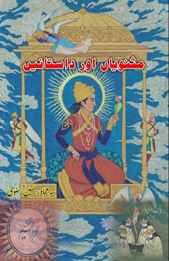 Masnavian aur Daastanein - Syed Mujawir Husain Rizvi