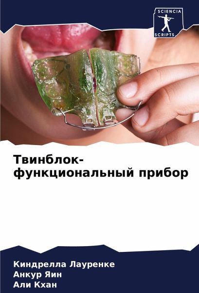 Twinblok-funkcional'nyj pribor