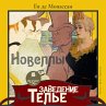 Zavedenie Tel'e. Novelly (MP3-Download) - Bild 1