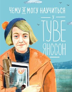 CHemu ya mogu nauchit'sya u Tuve YAnsson (eBook, ePUB) - Bazhenova-Sorokina, Alexandra