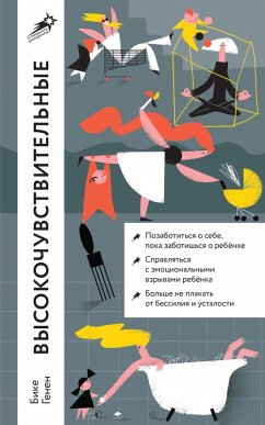 Hoogsensitief ouderschap. Zo blijf je als hoogsensitieve ouder in balans (eBook, ePUB) - Genen, Bike