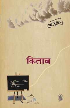 Kitab - Gulzar