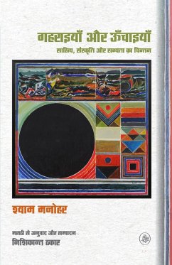 Gaharaiyan Aur Oonchaiyan - Manohar, Tr. Shyam; Thakaar, Ed. Nishikant