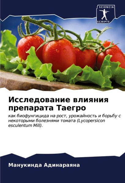 Issledowanie wliqniq preparata Taegro