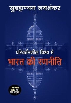 Parivartansheel Vishwa Mein Bharat Ki Ranneeti - Jaishankar, S.