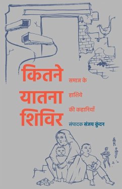 Kitne Yatna Shivir - Kundan, Sanjay (Edited By)