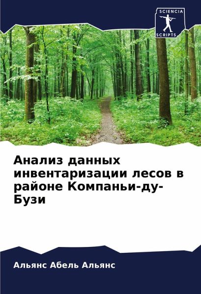 Analiz dannyh inwentarizacii lesow w rajone Kompan'i-du-Buzi Analiz dannyh inwentarizacii lesow w rajone Kompan'i-du-Buzi