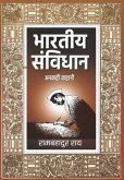Bharatiya Samvidhan Bharatiya Samvidhan