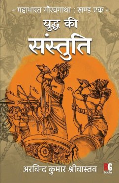 Yuddh Ki Sanstuti - Srivastava, Arvind Kumar